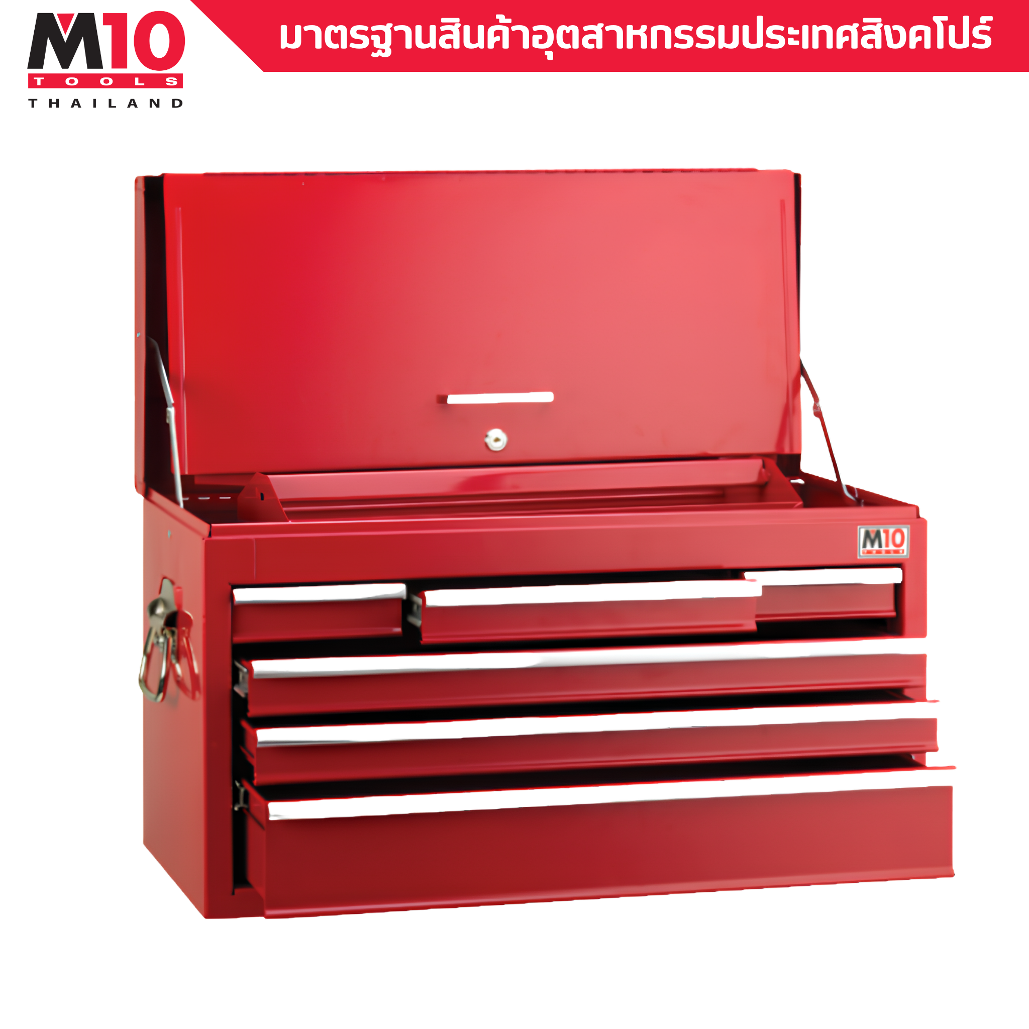 หีบเเครื่องมือช่าง <br> 6 ลิ้นชัก <br> CC06
