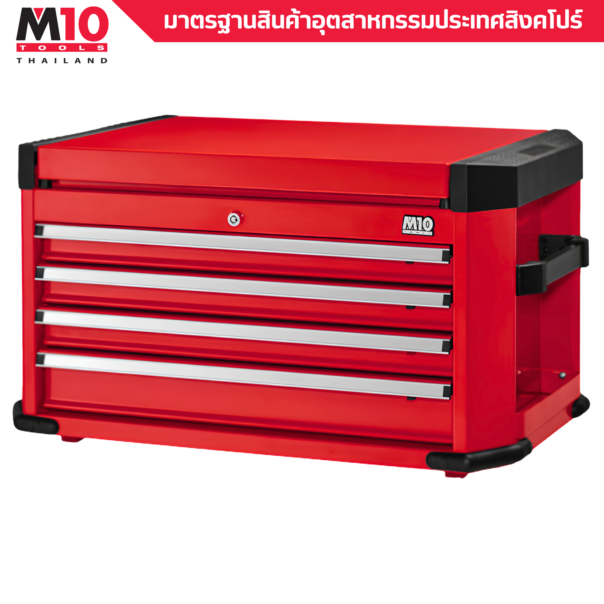 หีบเครื่องมือช่าง <br> 4 ลิ้นชักฝาบน <br> CX04